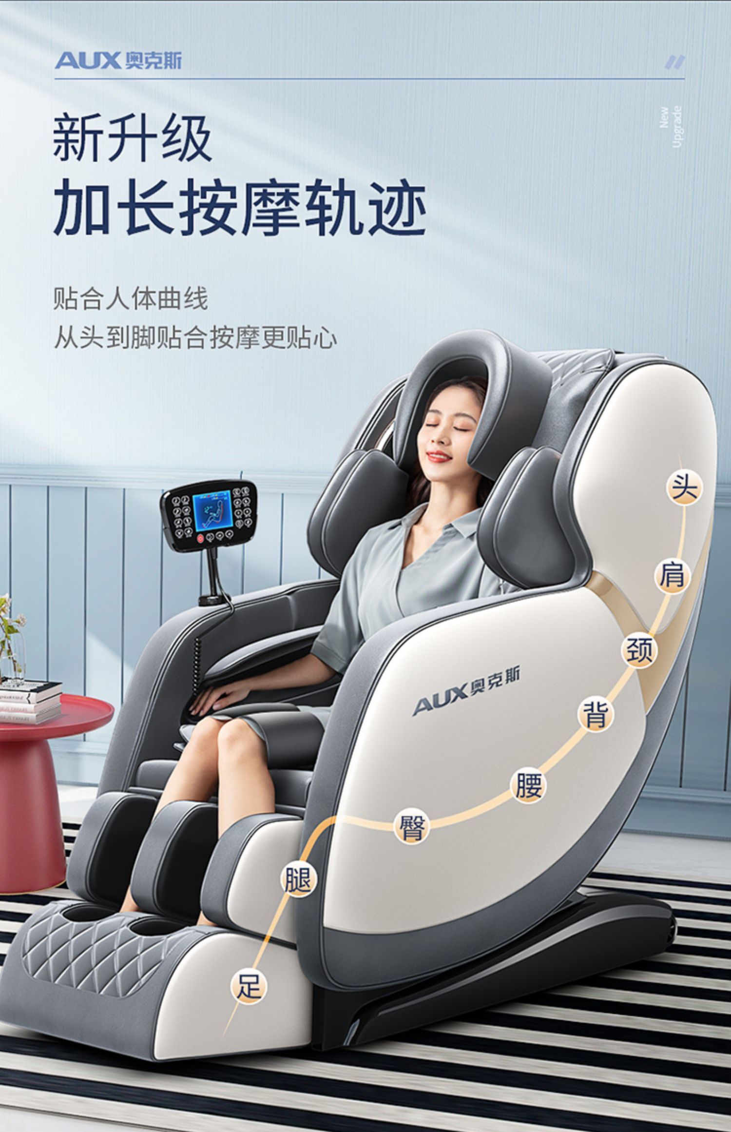 奥克斯新款按摩椅家用全身多功能小型太空豪华舱电动全自动老人器基础