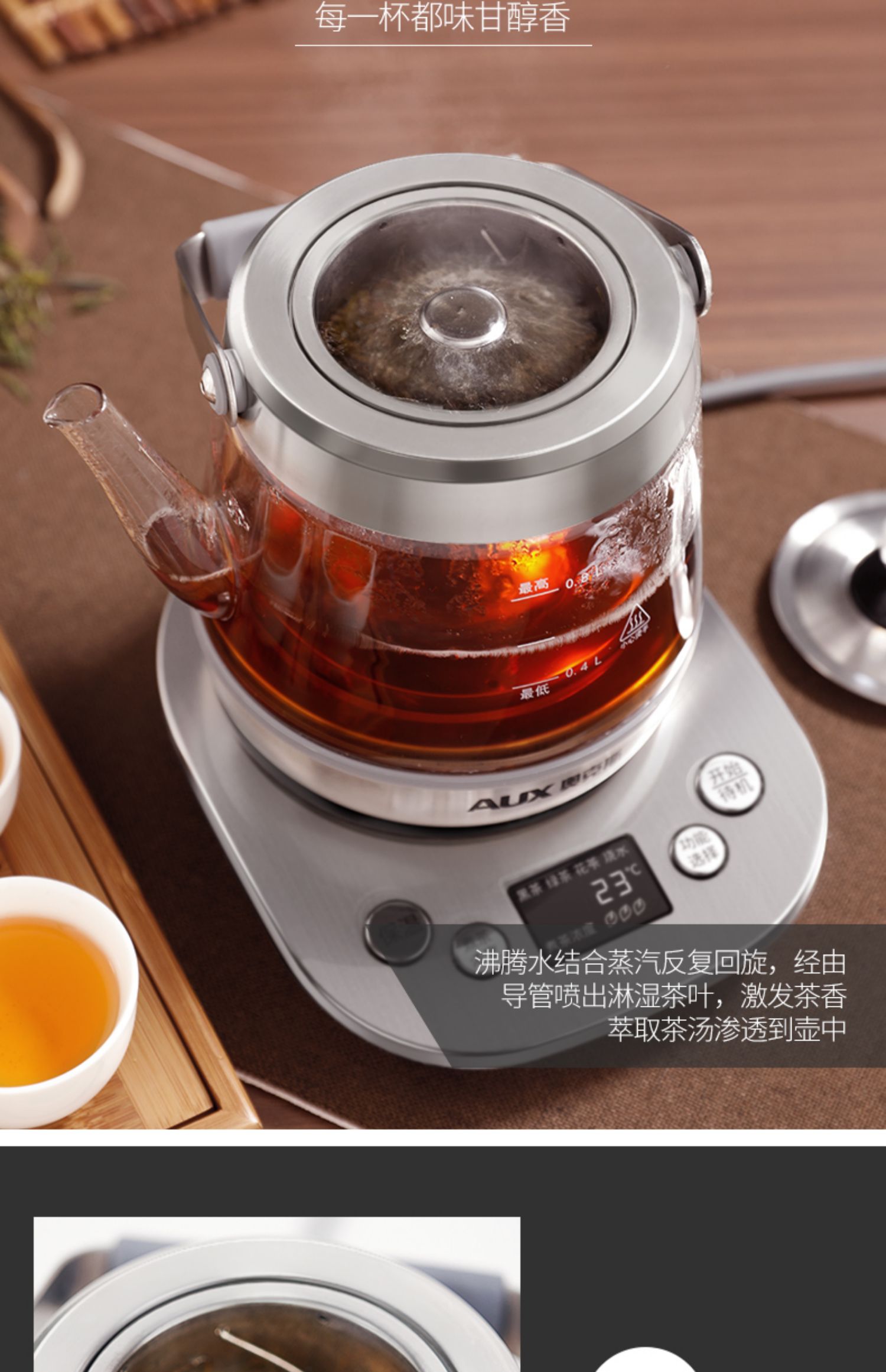 奥克斯aux蒸汽煮茶器黑茶煮茶壶全自动蒸汽萃取玻璃电热花茶普洱蒸茶