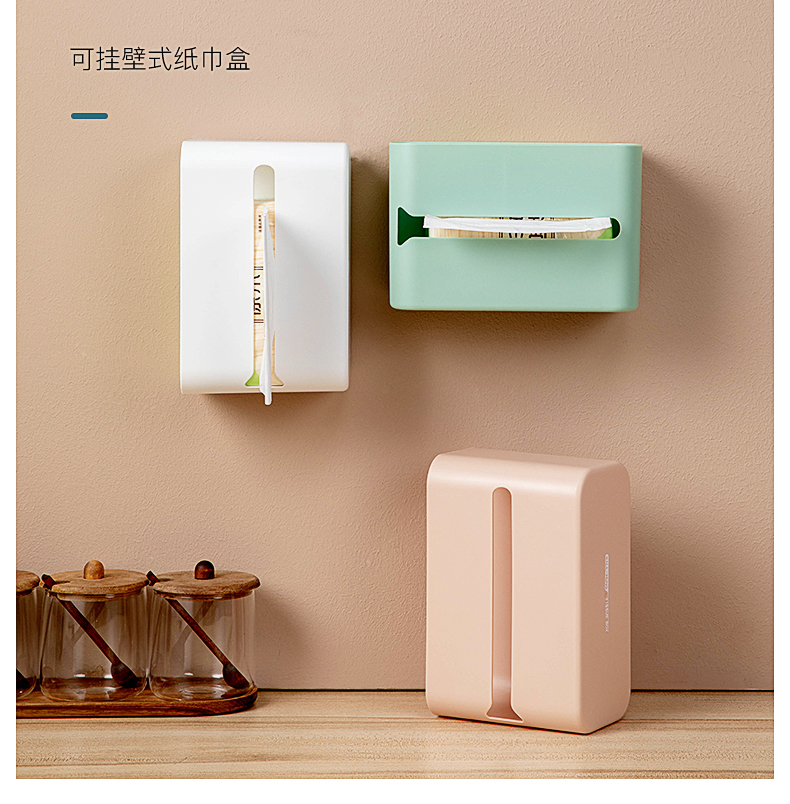 喜家家抽纸盒挂壁式家用客厅创意简约多功能卷纸收纳厨房厕所纸抽纸巾