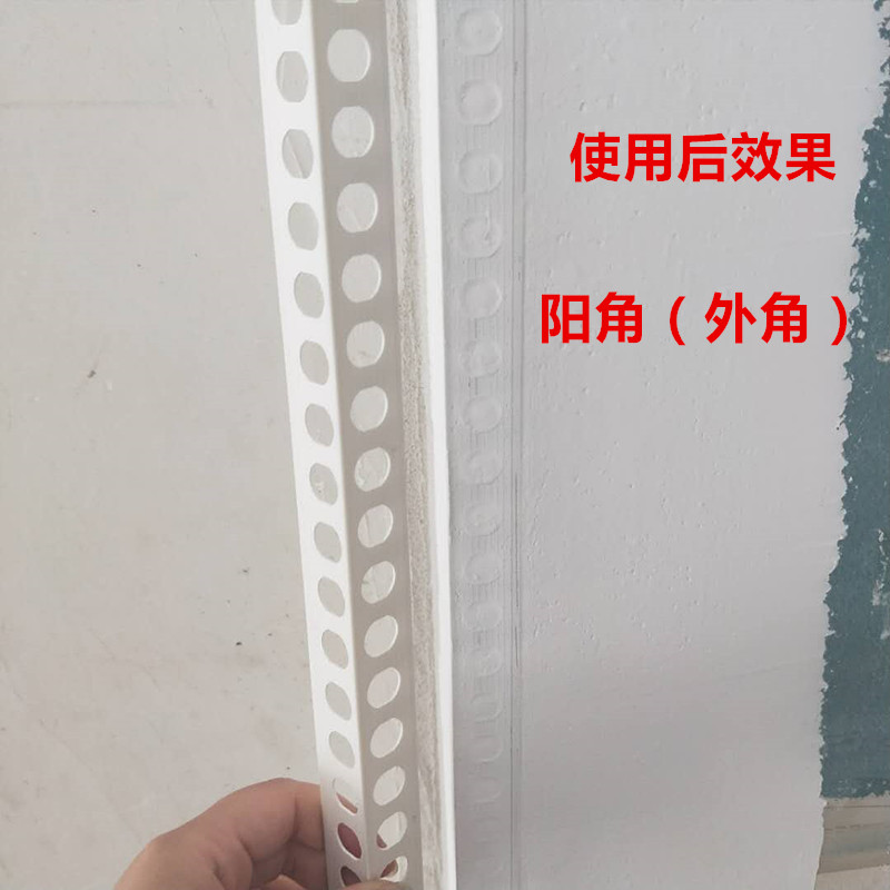 pvc环保阳角线塑料护角线阳角条直销刮腻子阳角线条