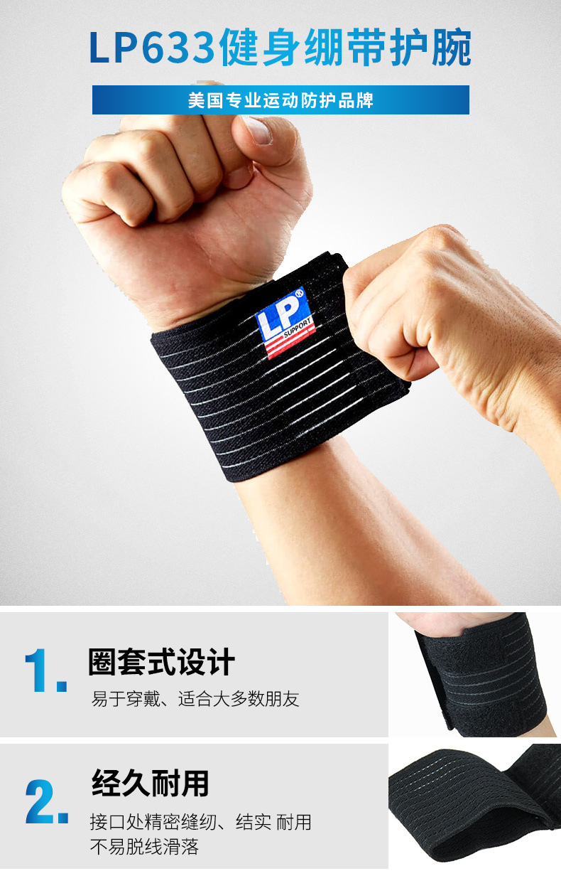 护腕网球排球健身运动护具633男女弹性绷带薄 白色lp652单只装尺寸:7.