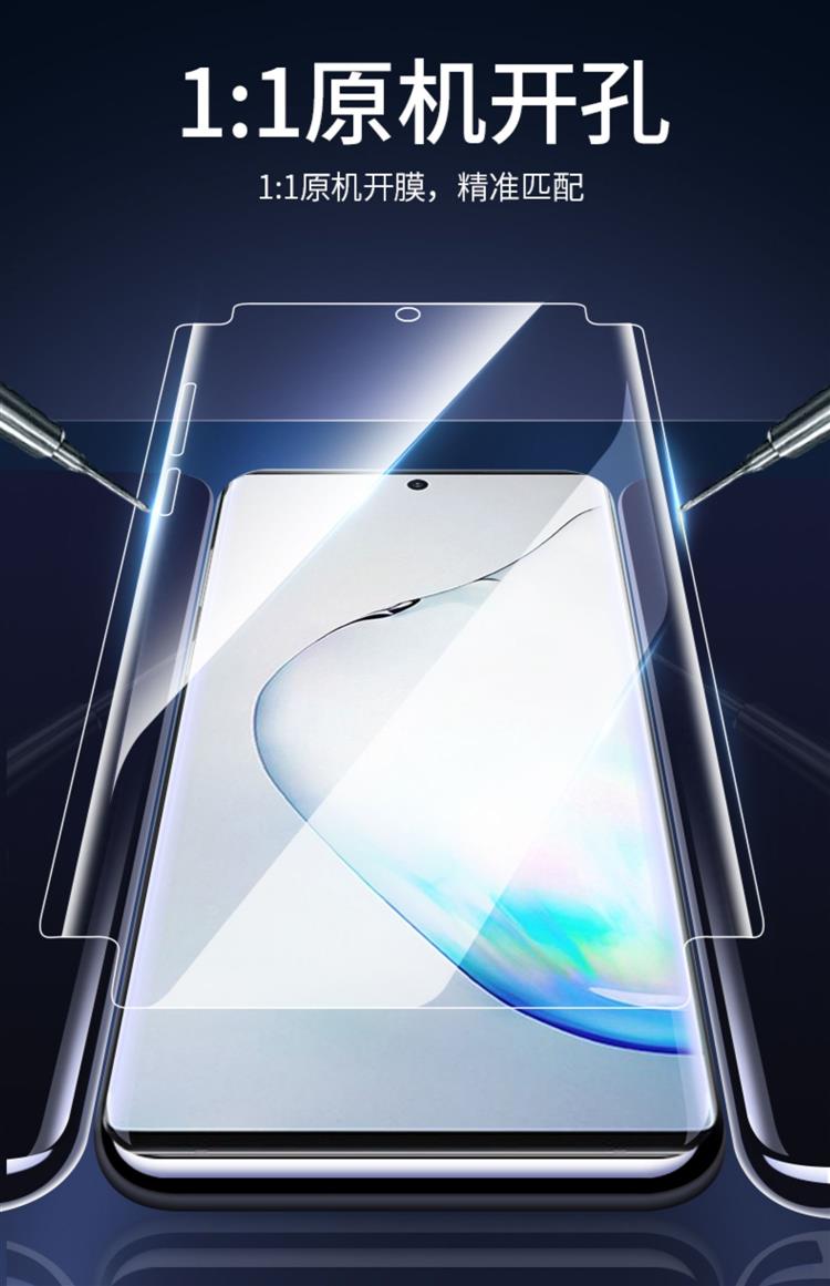 舒弗(lachouffe)手机贴膜三星note10量子膜 note10钢化水凝膜note10