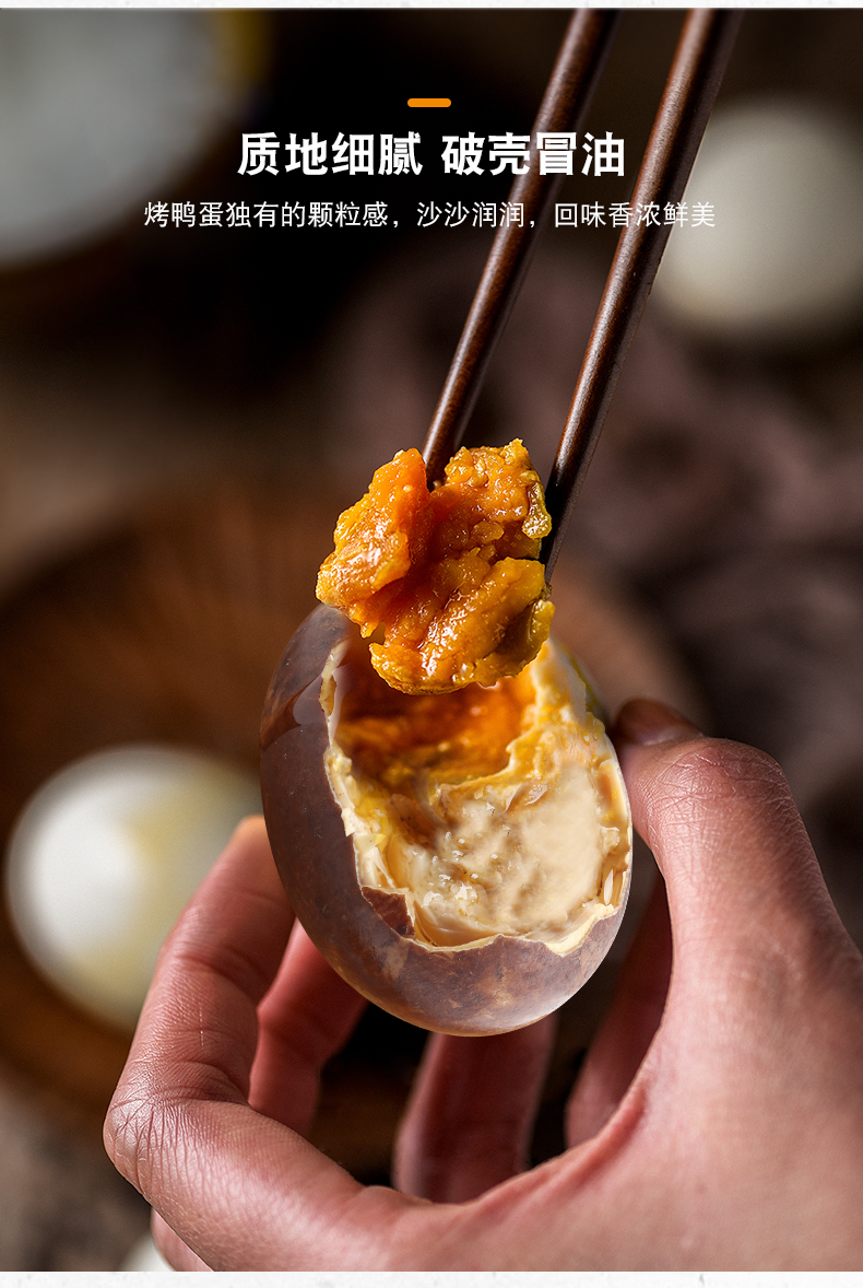 衡水湖特产烤鸭蛋初产蛋焦香流油红茶烤制烤着更好吃