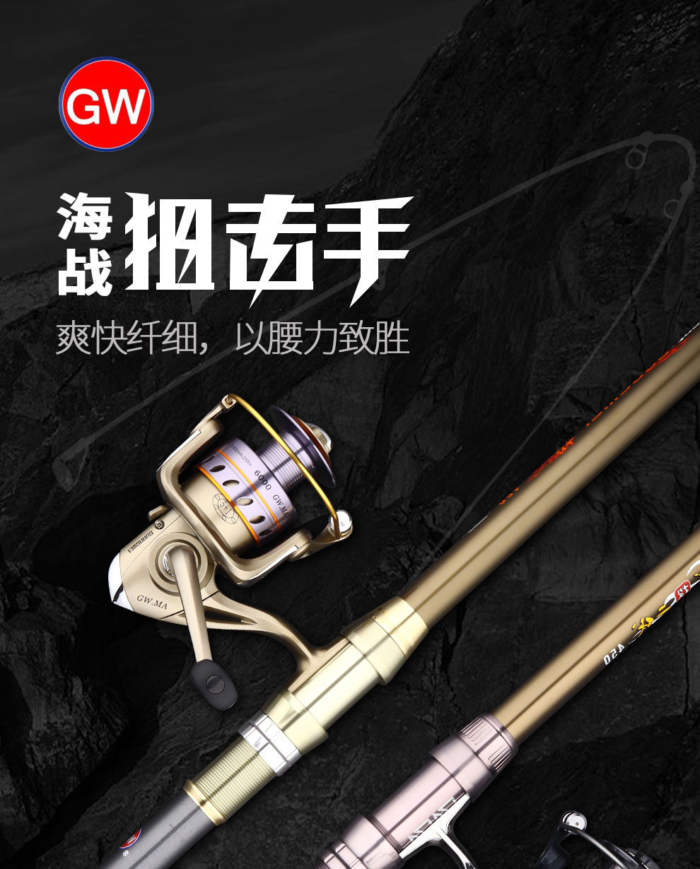 光威海竿 远投竿 3.6 4.2 4.5 5.4米碳素超硬远投杆抛竿长节锚竿套装