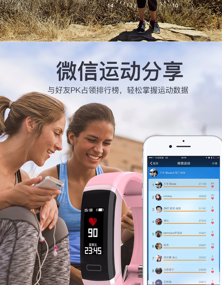 durian多功能彩屏智能手环男女血压心率睡眠监测运动手表跑步计步器4