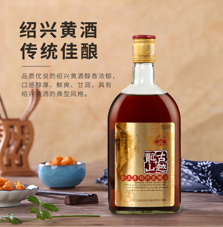 古越龙山绍兴黄酒中央库藏金三年花雕糯米酒半干型500ml6整箱装