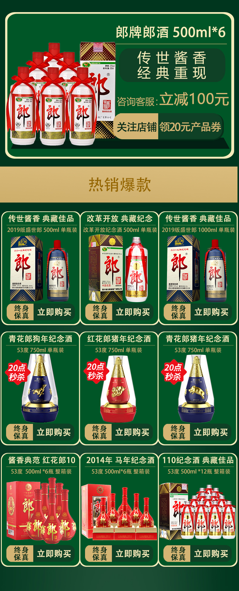 郎酒小酒 歪嘴郎 小郎酒 浓酱兼香型 45度100ml 白酒 单瓶/裸瓶装