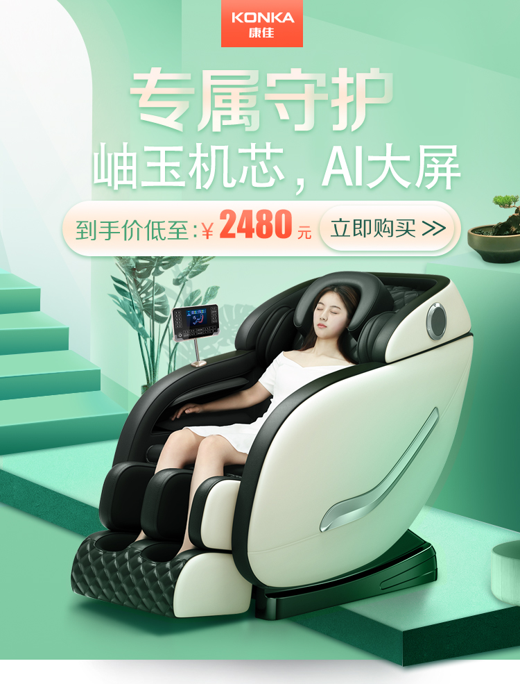 上市集团康佳konka按摩椅豪华家用全身太空舱零重力全身电动按摩椅