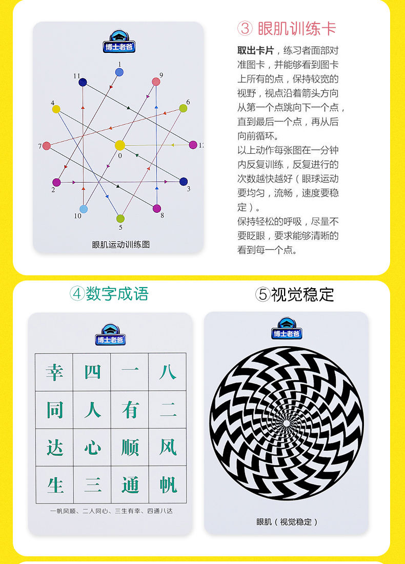 提高孩子专注力训练神器集中注意力训练舒尔特方格锻炼612岁615岁实惠