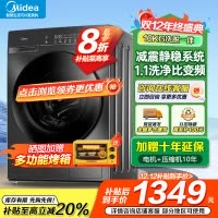美的(Midea)全自动滚筒洗衣机10公斤家用大容量变频电机一级能效1.1高洗净比蒸汽除菌除螨简尚系列MG100V36T