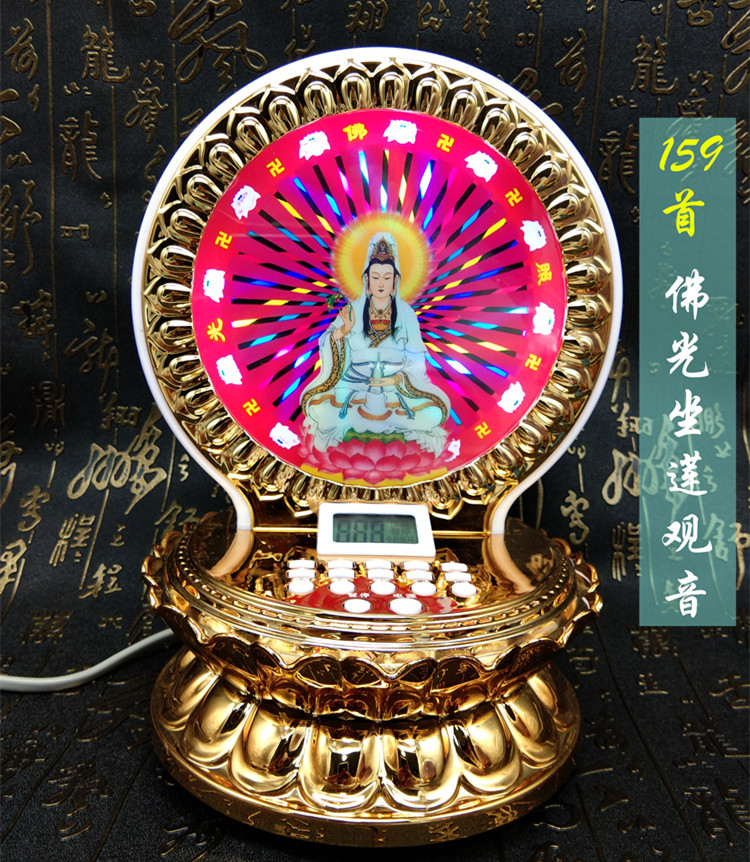 念佛机闪光南海坐莲观音唱佛机佛乐机阿弥陀佛播经机