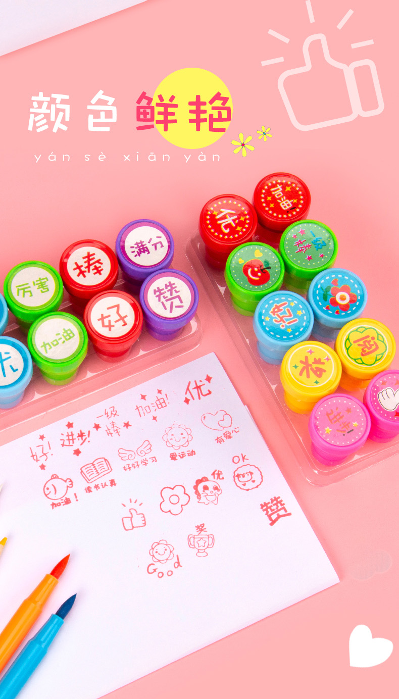 儿童卡通印章老师印章奖励印章幼儿园教师评语表扬印章奖励小礼品小
