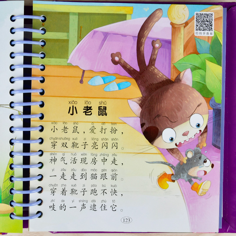 [正版]儿歌三百首幼儿早教书有声播放撕不烂宝宝儿童儿歌300首童谣歌谣绘本书籍儿歌大全300首