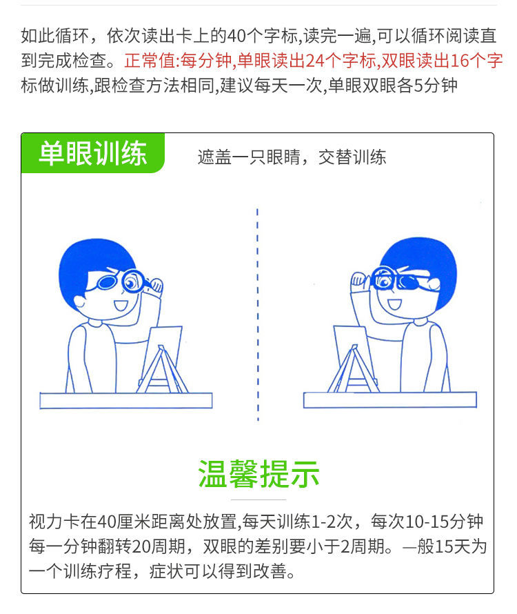 翻转拍视力训练器弱视近视远视散光矫正器儿童视力卡纠正仪反转拍正负