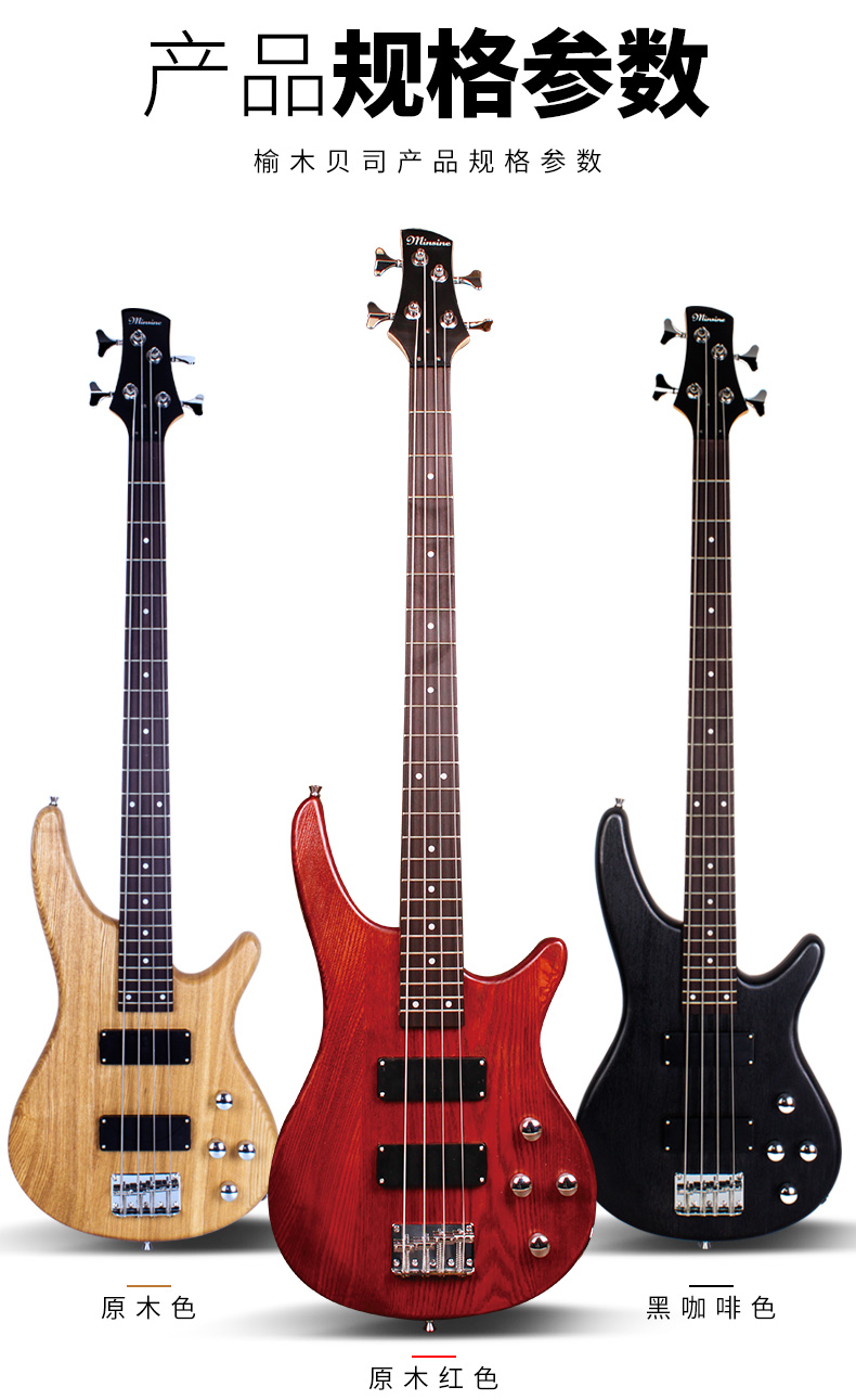 名森minsine正品榆木电贝司四弦贝斯可配音箱套ass贝斯电贝司