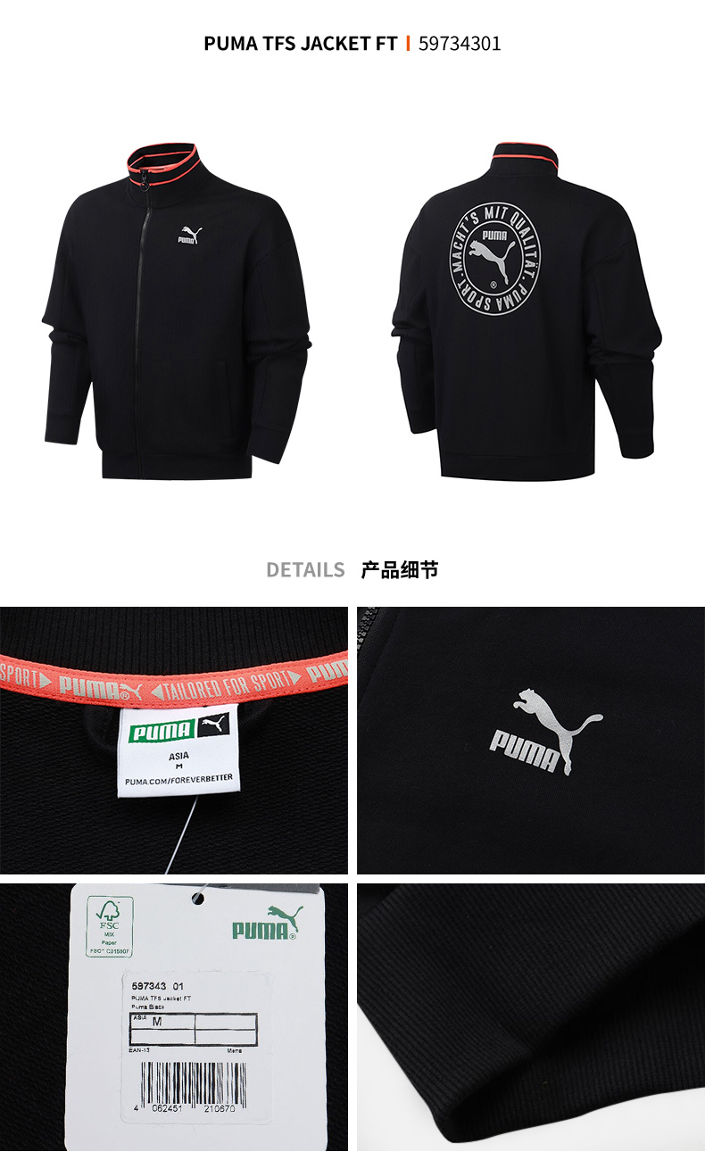 puma彪马男装2020春季新款运动休闲外套保暖针织立领夹克597343