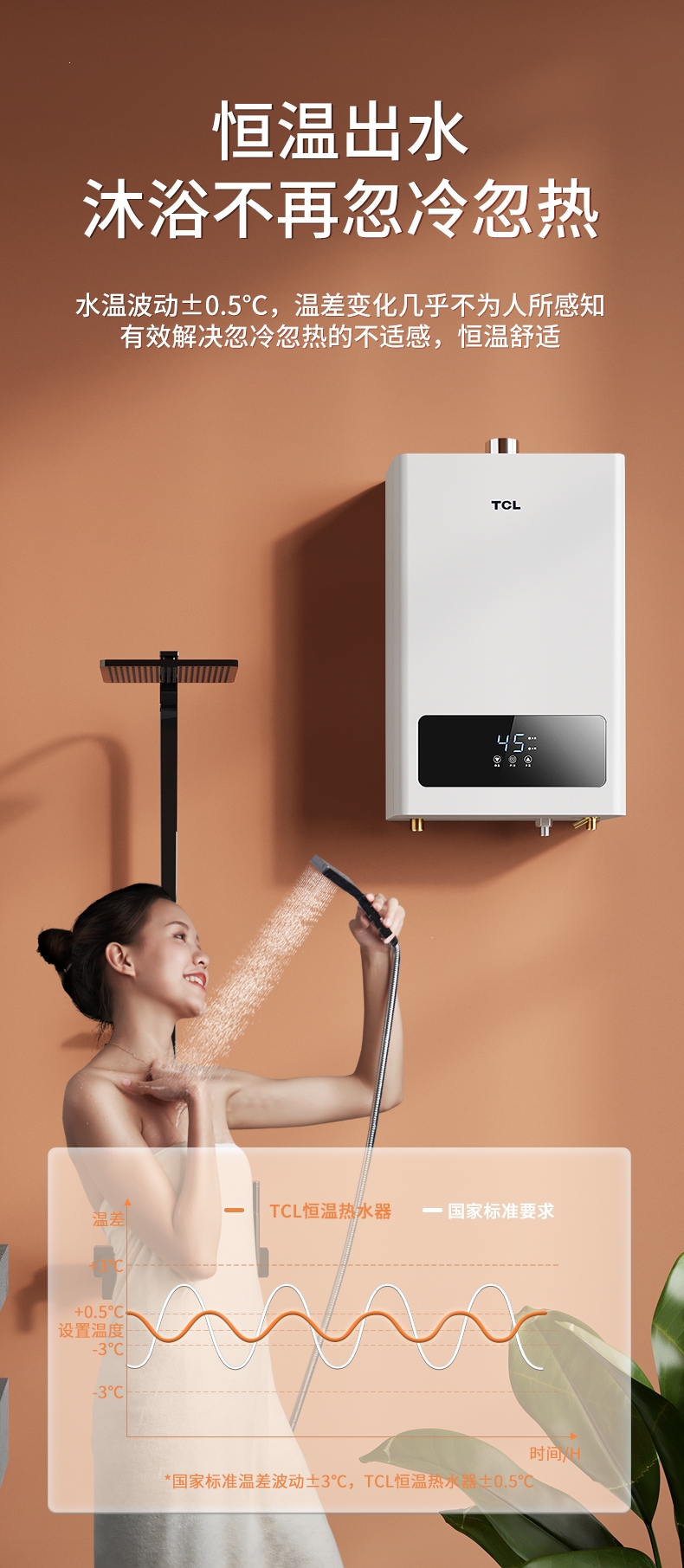 tcl燃气热水器燃气热水器 tcl燃气热水器家用天燃气恒温天然气二级