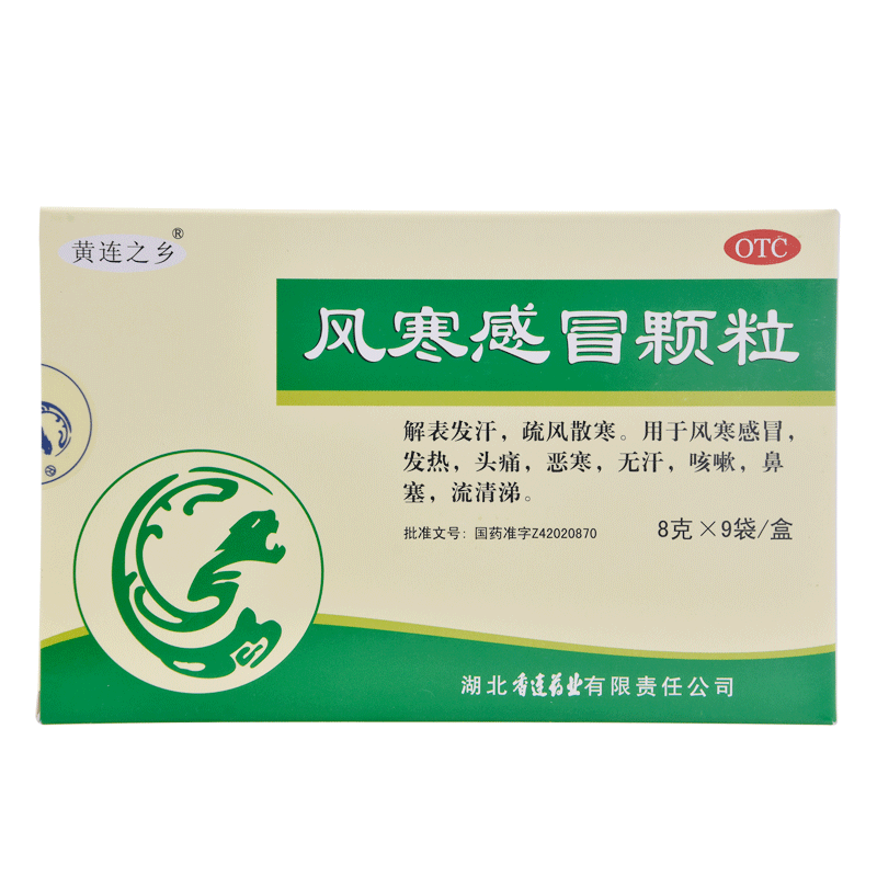 风寒感冒颗粒8g*9袋
