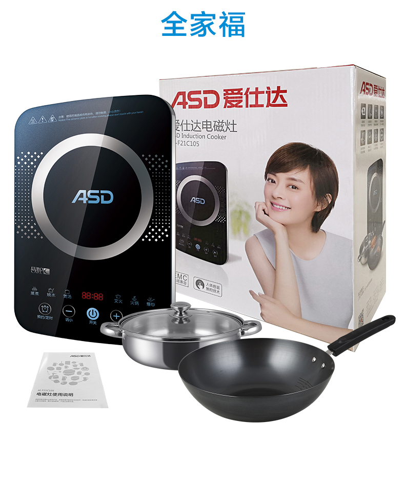 爱仕达asd电磁炉火锅大功率2100w智能触控电磁炉微晶面板aif21c105