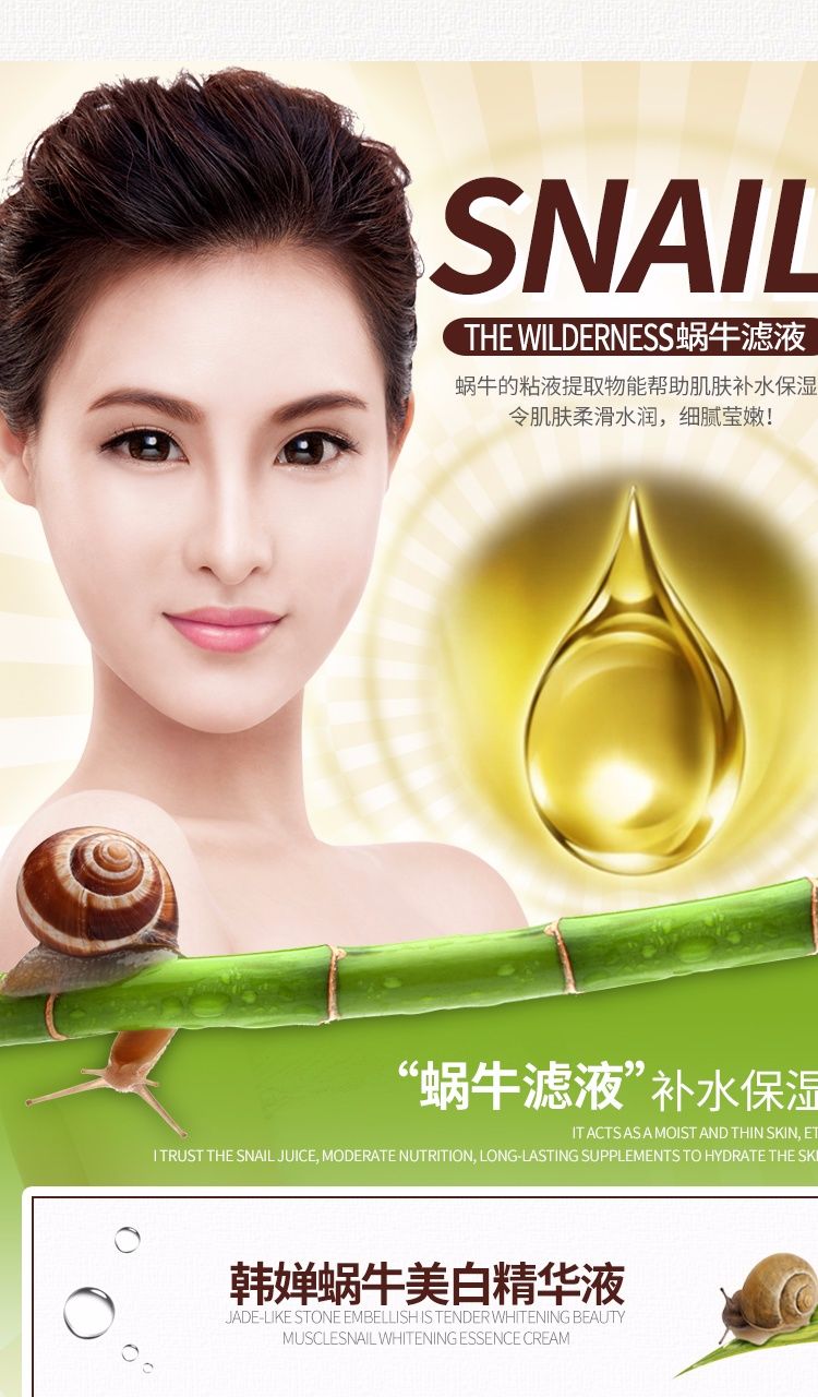 韩婵蜗牛美白精华液原液乳液面部补水保湿收缩毛孔提亮肤色涂抹式一瓶