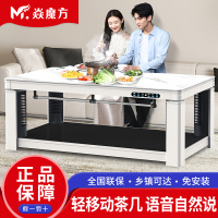 焱魔方家用电暖茶几1.5炉轻移动T7语音自然说电暖炉电烤桌升降取暖茶几取暖桌烤火炉取暖器家用电暖桌电烤火桌长方形电炉茶几