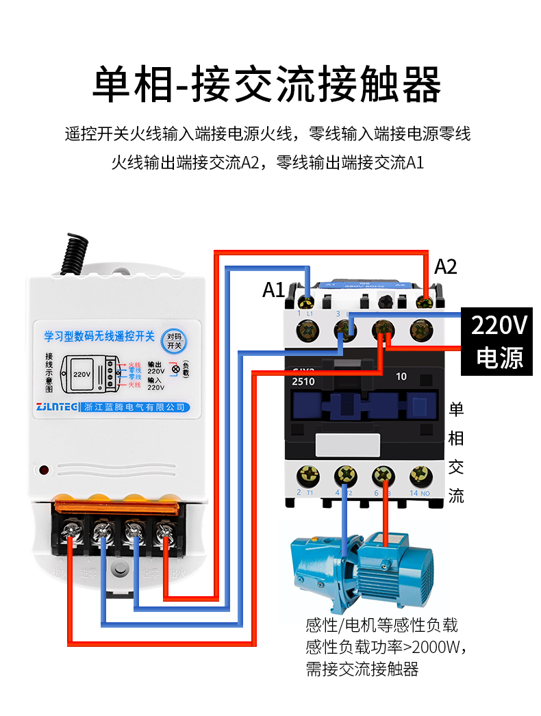 水泵遥控无线开关220v可穿墙电机大功率家用远程智能遥控开关380v