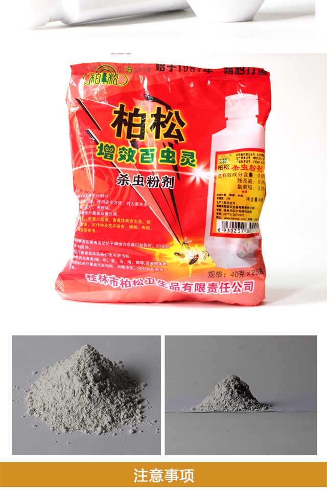 杀虫粉百虫灵狗猫宠物跳蚤药粉杀灭臭虫药虱子药蟑螂蚂蚁潮虫抖音同款