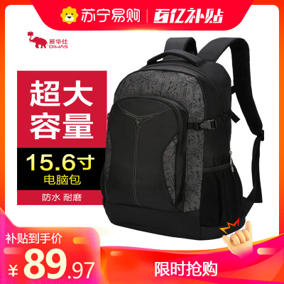 爱华仕(OIWAS)双肩包男大容量休闲旅行包韩版潮流防泼水学生书包