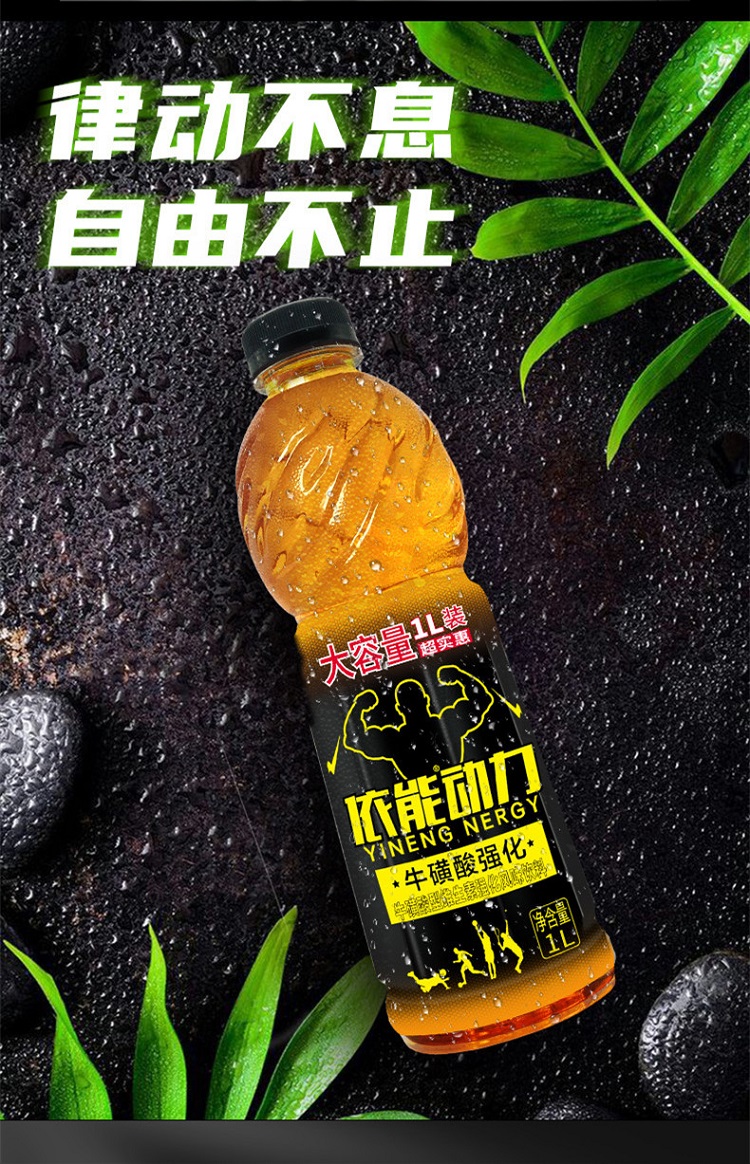 优珍动力能量饮料运动牛磺酸型维生素风味饮品1000ml12瓶整箱1l大瓶装