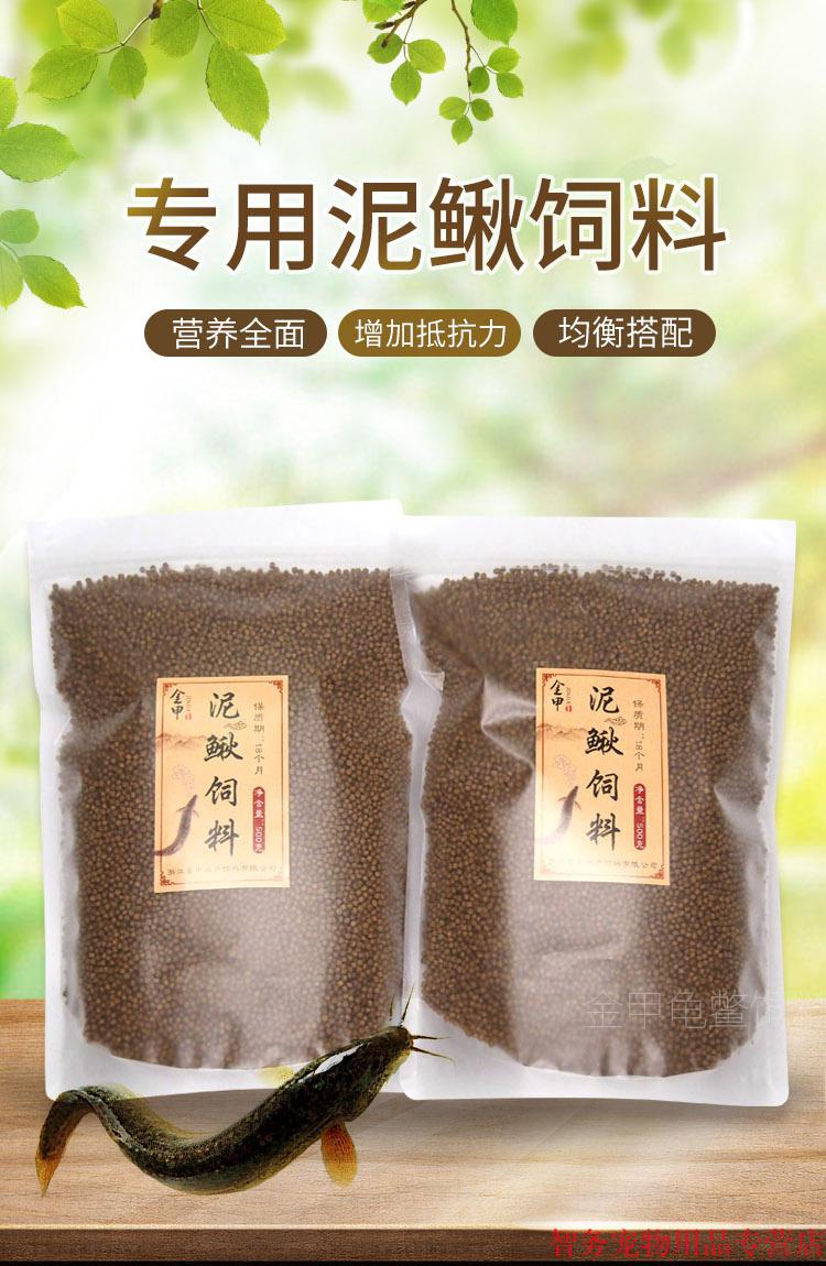 小泥鳅饲料颗粒型黄金泥鳅饲料高蛋白养殖专用泥鳅苗饲料上浮