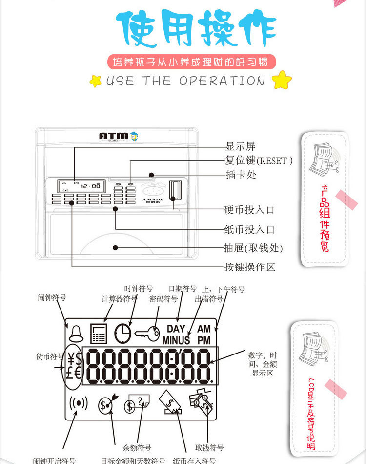 儿童存钱机内部线路图图片