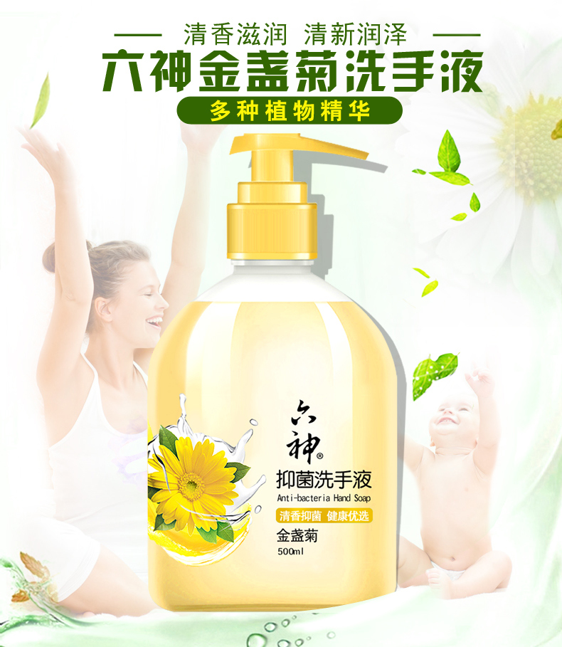 六神金盏菊泡沫清香型抑菌洗手液500ml
