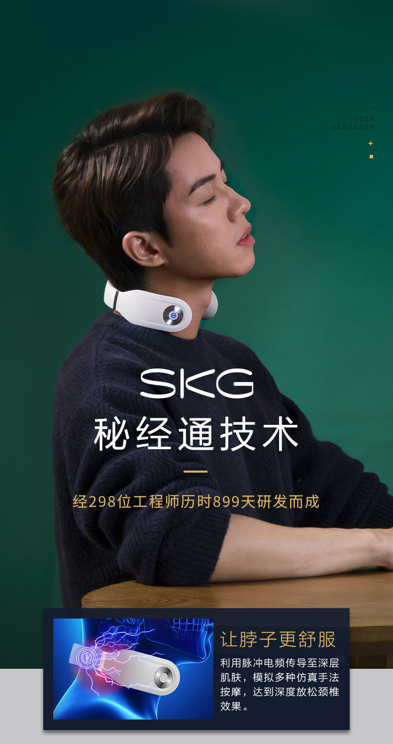 正品国行skg4098时尚款智能颈椎按摩器颈部按摩仪护颈仪加热热敷颈椎