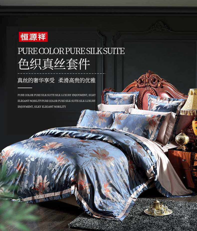 恒源祥家纺官方正品四件套100桑蚕丝被套床上用品色织提花床单套件
