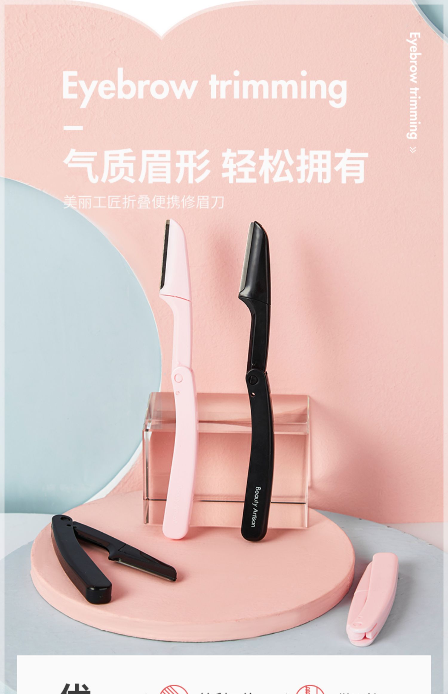 安全型修眉刀女用折叠初学者专业刮眉刀工具男士专用套装 三维工匠