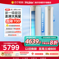 海尔(Haier)空调柜机静悦3匹p变频冷暖新一级智能客厅大风口节能省电KFR-72LW/28KCA81U1