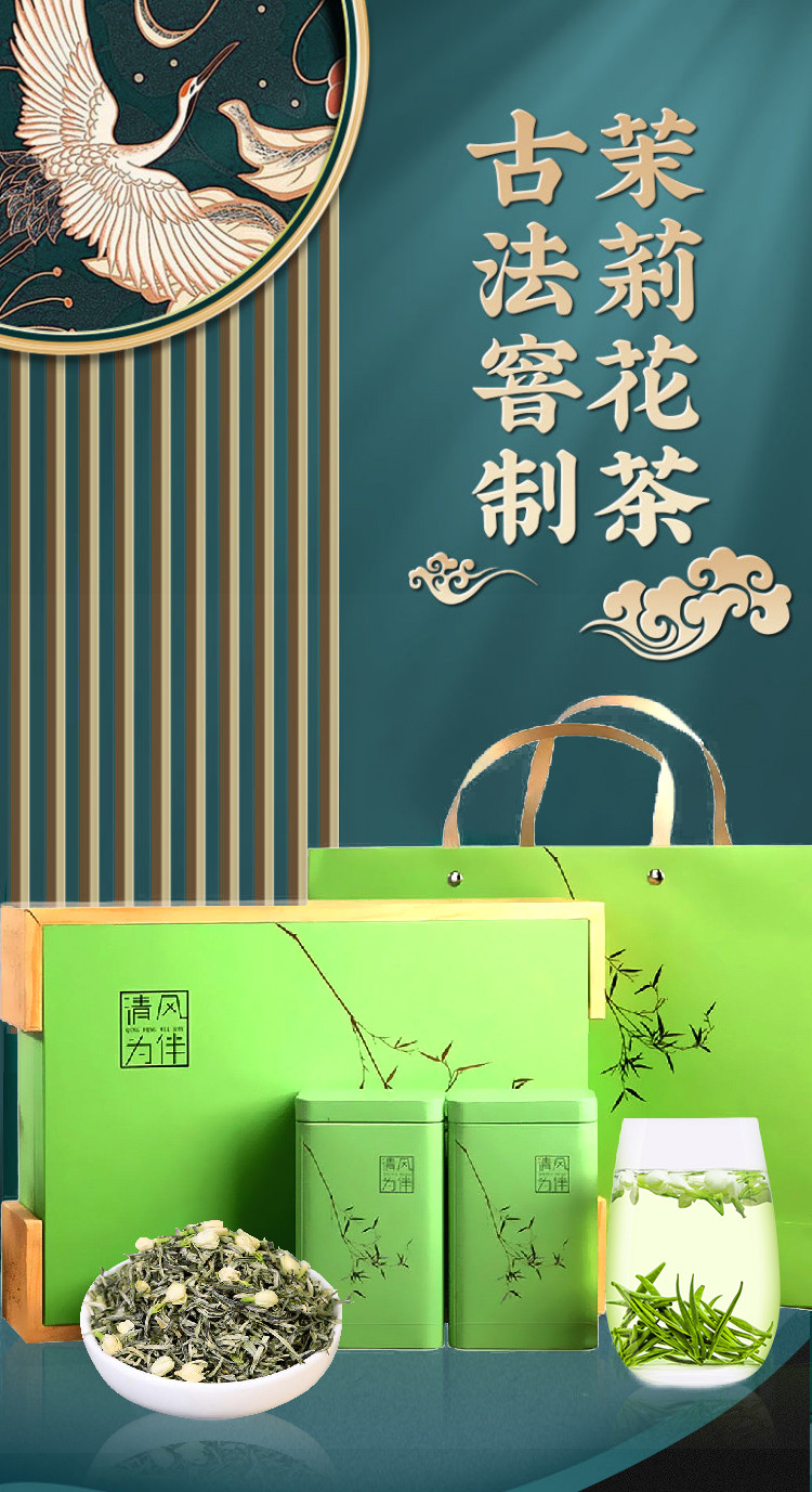 痴福茉莉花茶浓香型新茶花草茶茶叶散装礼盒装300g