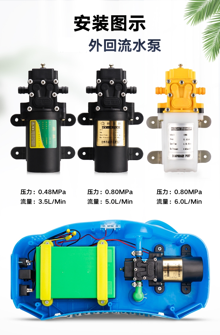 12v伏农用电动喷雾器水泵电机高压打农药机回固配件马达大功率自吸泵