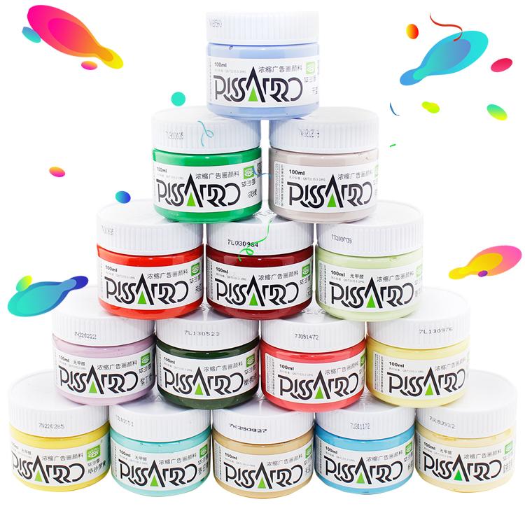 超级新品 1瓶 毕沙罗水粉颜料 学生用高级灰绘画美术颜料100ml瓶装