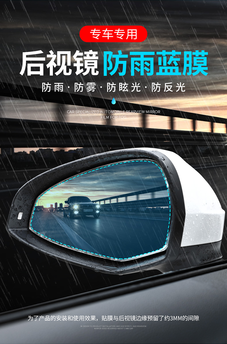 贴膜防反光大视野蓝膜防水 雪佛兰-后视镜防雨膜[备注车型 年份]