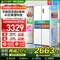 美菱503升双系统超薄零嵌入十字对开门冰箱59.9cm薄1级大容量四开门家用电冰箱政府补贴BCD-503WPU9CZX白