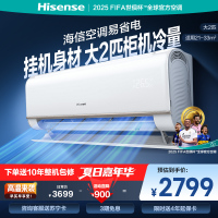 海信 2匹 易省电 速冷热 AI省电 柔风 新一级能效 自清洁 大卧室客厅挂机空调挂机KFR-50GW/E360-X1