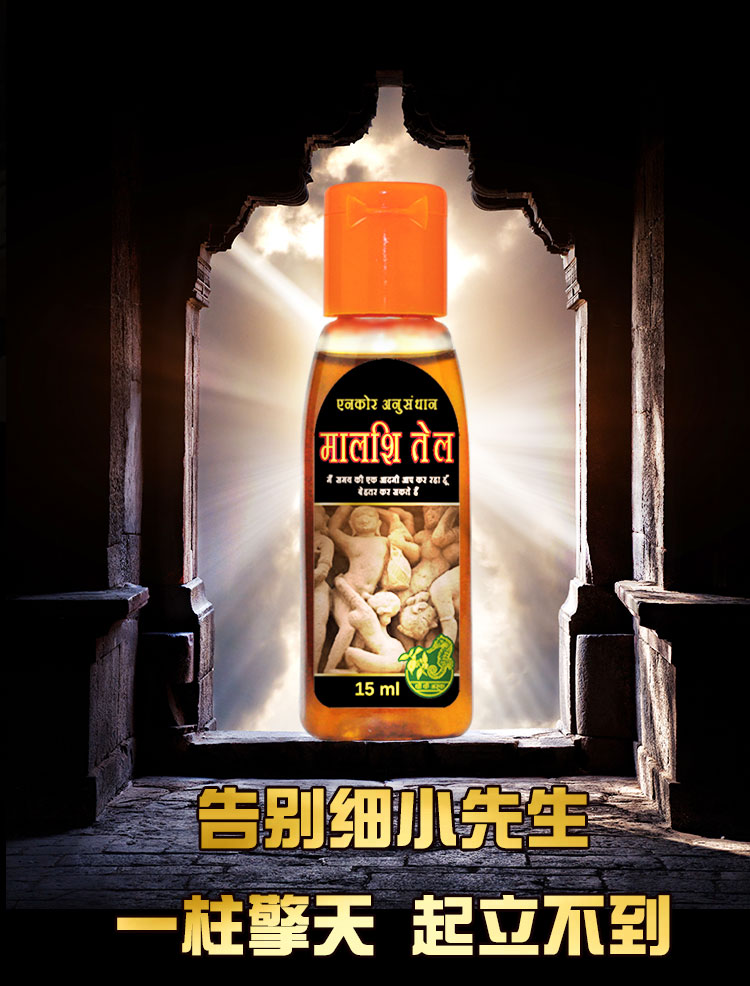 安可研(uncle yeah)润滑剂 安可研男士按摩精油15ml 私处按摩精油阴茎