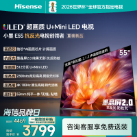 海信小墨E5S 55吋 U+MiniLED信芯芯片墨晶屏2300nits高亮高刷电视