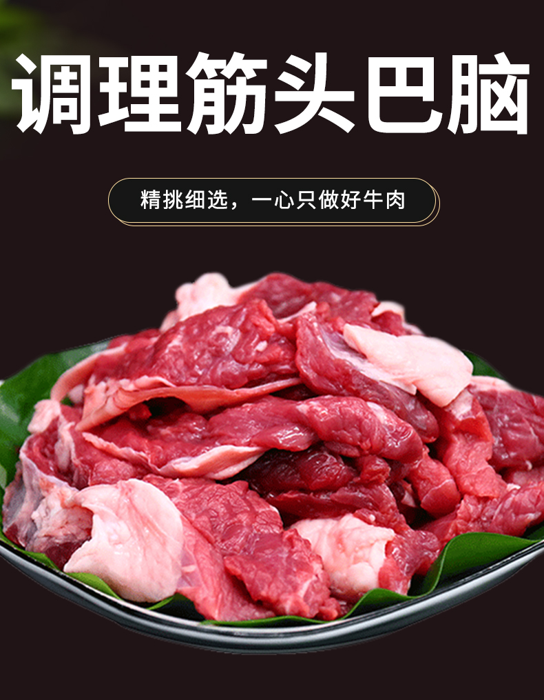 筋头巴脑4斤新鲜冷冻生牛肉剔骨肉烧烤火锅非牛腩调理进口牛碎肉2