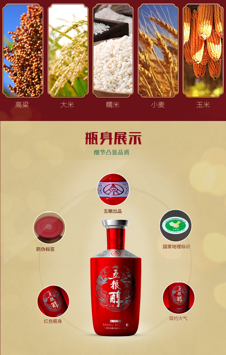 官方自营五粮醇红装35度500ml6瓶浓香型白酒宜宾五粮液股份有限公司