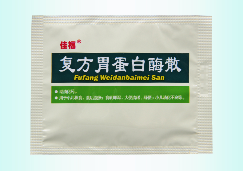 佳福 复方胃蛋白酶散 3g*8袋/盒 小儿积食食后腹胀食乳即泻大便清稀绿