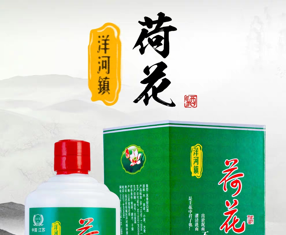 荷花酒52度500ml禮盒裝濃香型白酒1瓶試飲純糧食原漿酒特價清倉正品