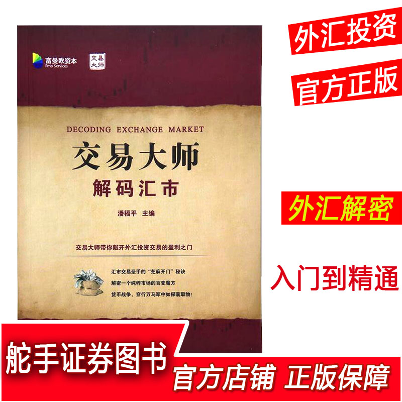 路透交易系统kondor_路透外汇交易_云易汇智能交易系统外汇自动交易软件