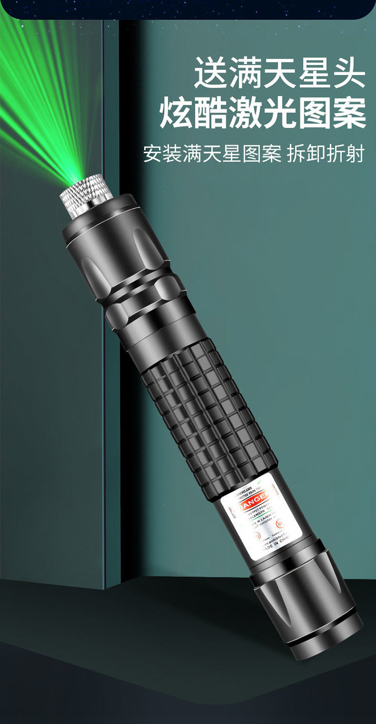 激光灯强光绿外线激光手电满天星教鞭教学教练指引激光笔10000米 炫酷
